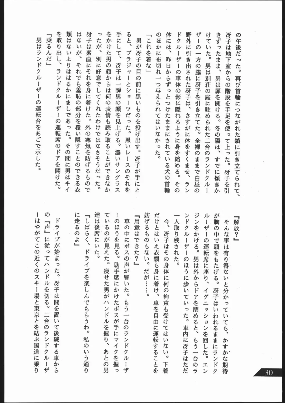 [Umiyama Misaki] SUPER DRY Fhentai - Page 31