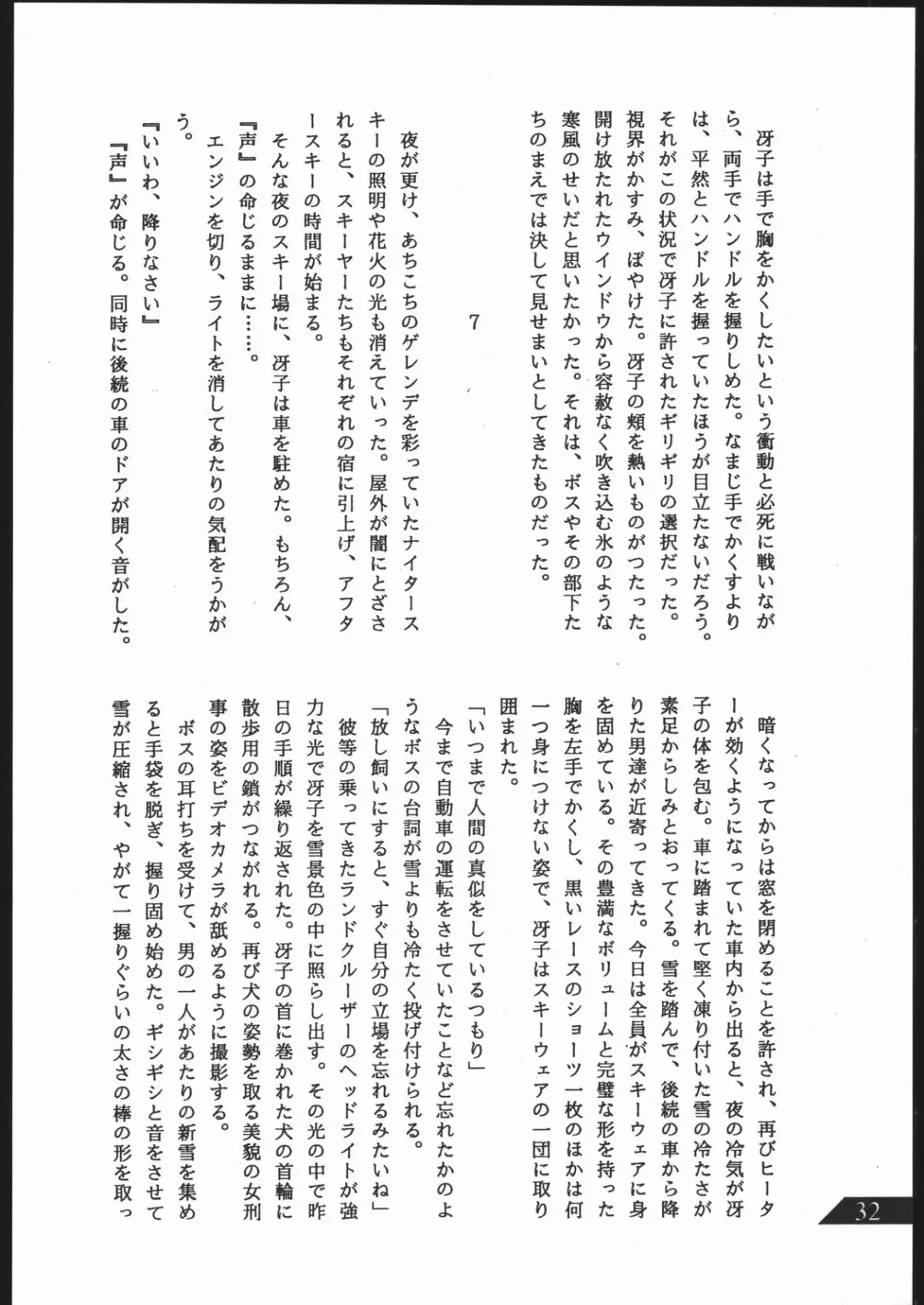 [Umiyama Misaki] SUPER DRY Fhentai - Page 33