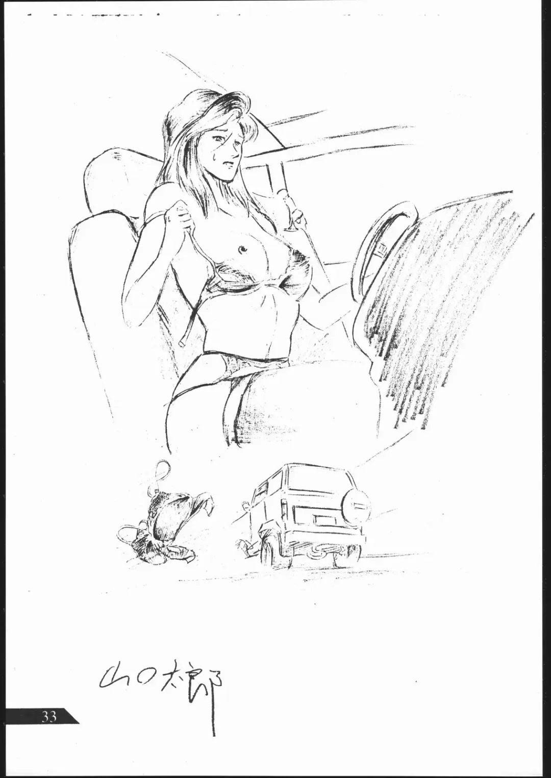 [Umiyama Misaki] SUPER DRY Fhentai - Page 34