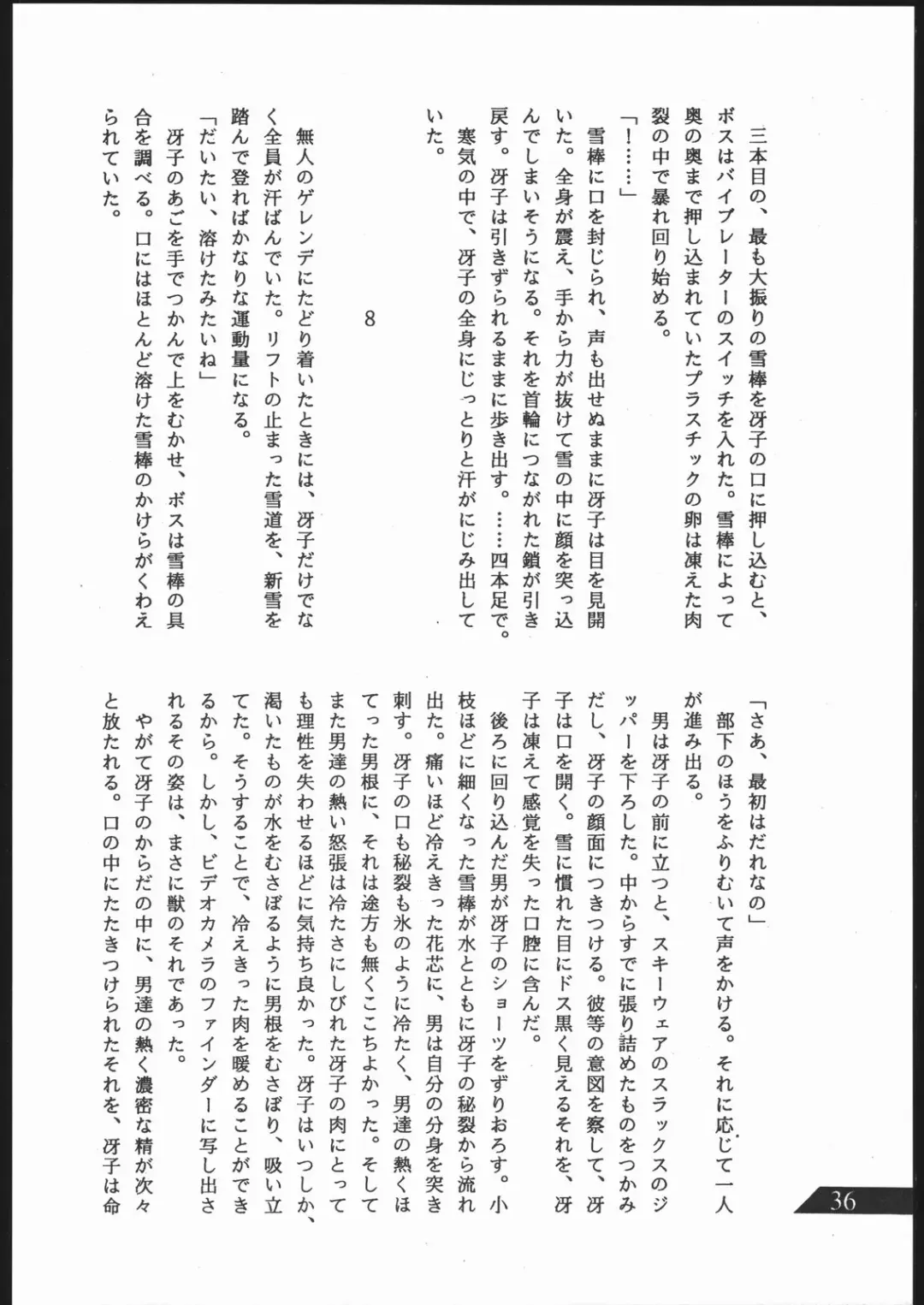 [Umiyama Misaki] SUPER DRY Fhentai - Page 37