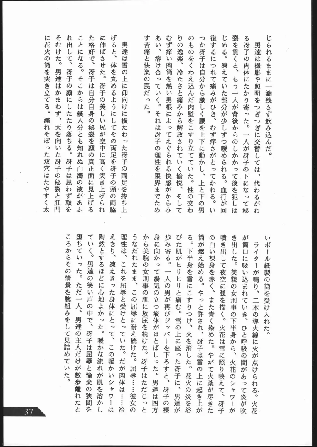 [Umiyama Misaki] SUPER DRY Fhentai - Page 38