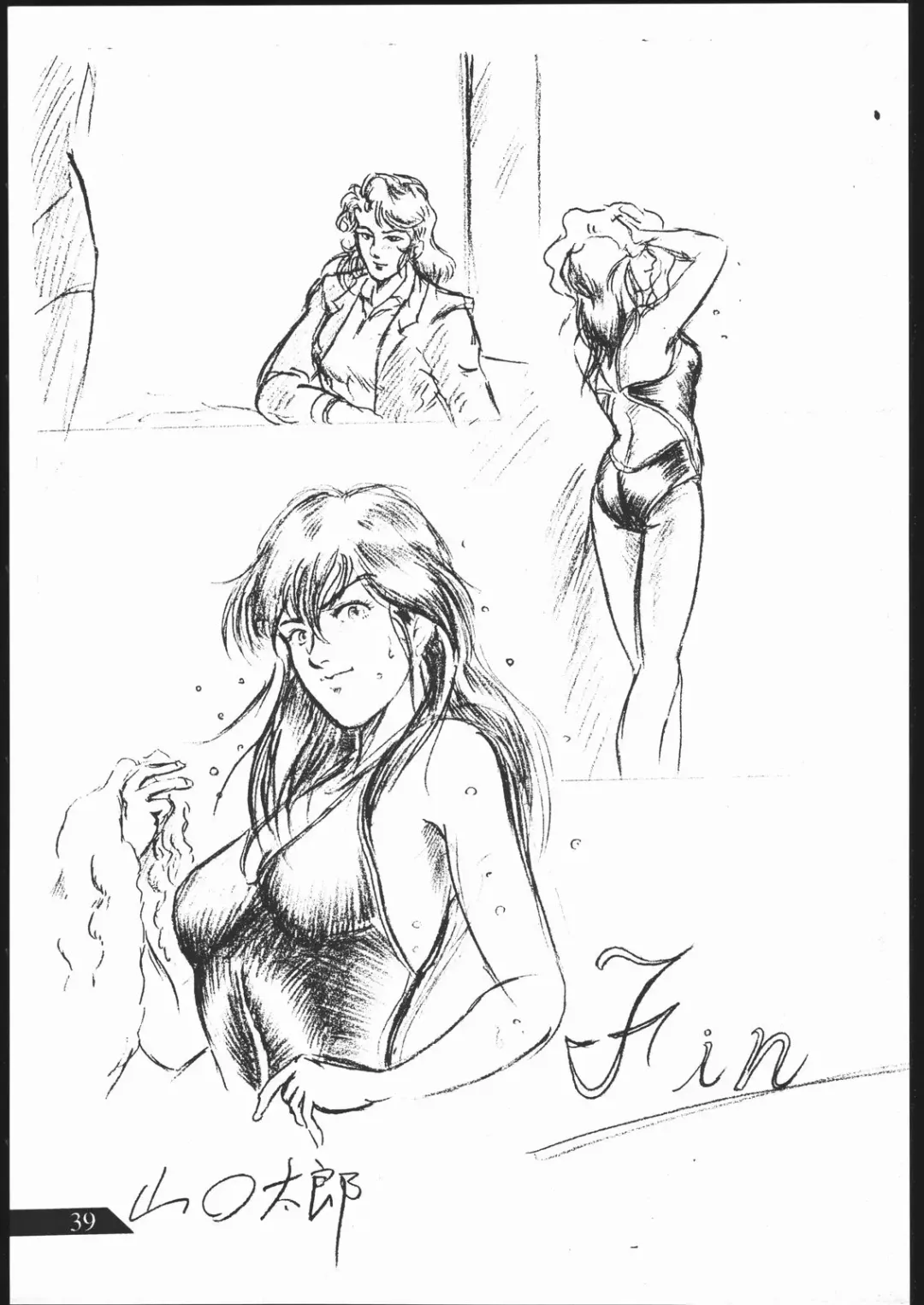 [Umiyama Misaki] SUPER DRY Fhentai - Page 40