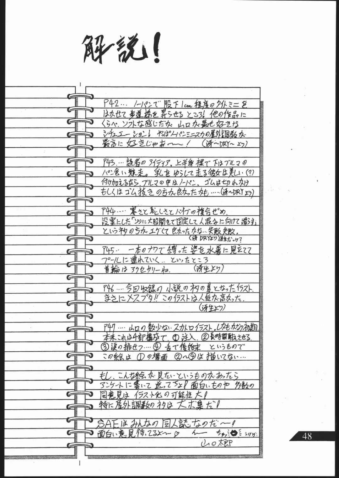 [Umiyama Misaki] SUPER DRY Fhentai - Page 49