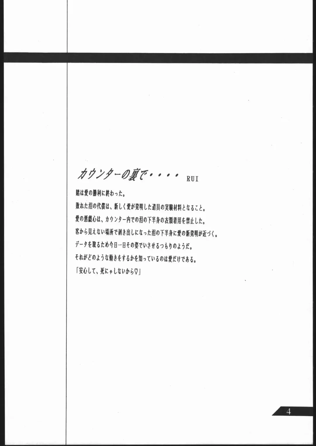 [Umiyama Misaki] SUPER DRY Fhentai - Page 5