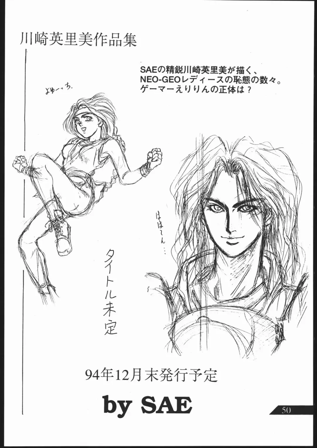 [Umiyama Misaki] SUPER DRY Fhentai - Page 51