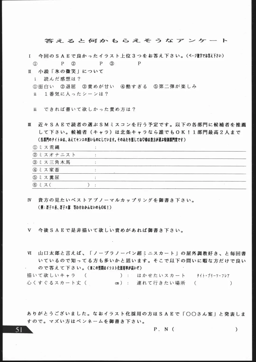 [Umiyama Misaki] SUPER DRY Fhentai - Page 52