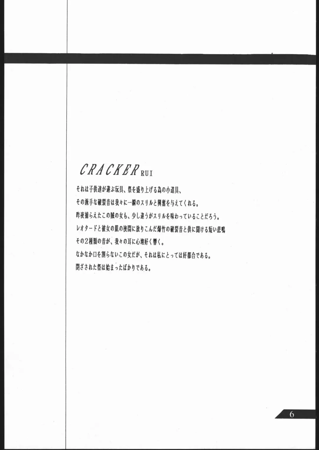 [Umiyama Misaki] SUPER DRY Fhentai - Page 7