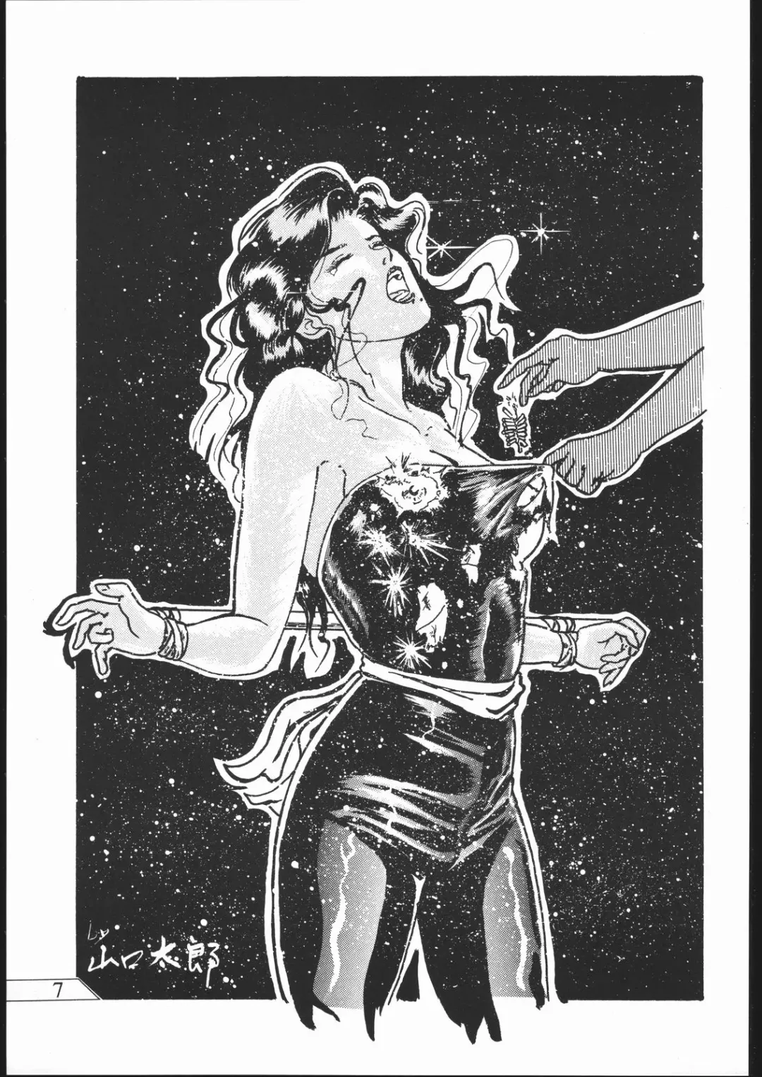 [Umiyama Misaki] SUPER DRY Fhentai - Page 8