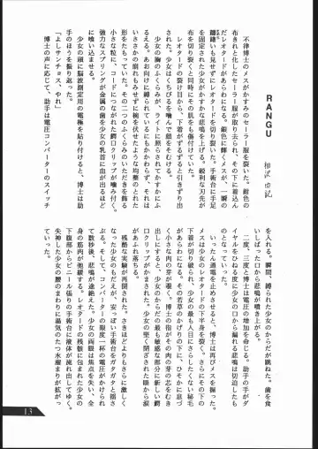 [Umiyama Misaki] SUPER DRY Fhentai - Page 14