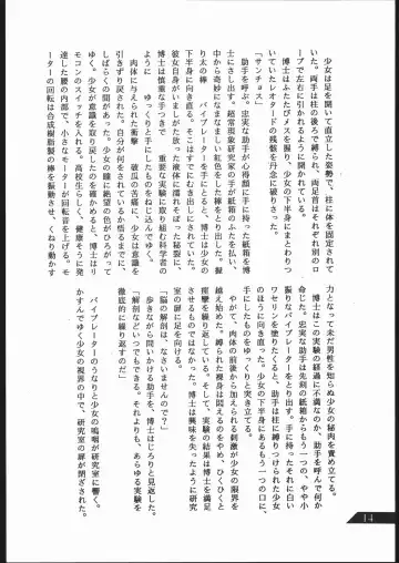 [Umiyama Misaki] SUPER DRY Fhentai - Page 15