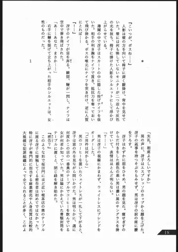 [Umiyama Misaki] SUPER DRY Fhentai - Page 19