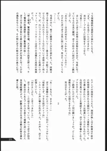 [Umiyama Misaki] SUPER DRY Fhentai - Page 20