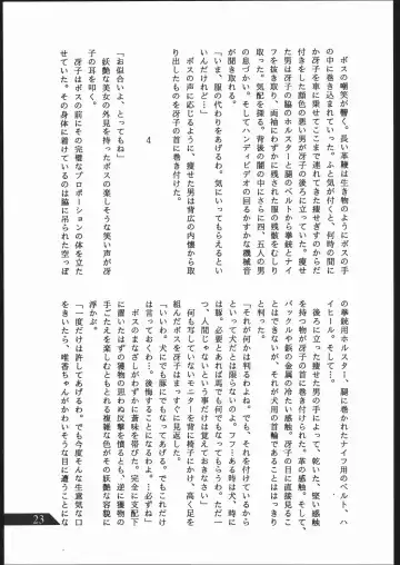 [Umiyama Misaki] SUPER DRY Fhentai - Page 24