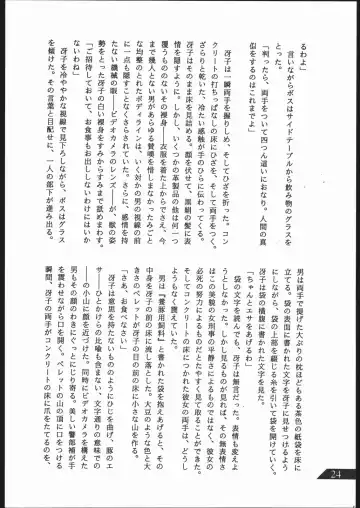 [Umiyama Misaki] SUPER DRY Fhentai - Page 25