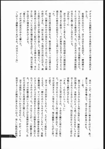 [Umiyama Misaki] SUPER DRY Fhentai - Page 28