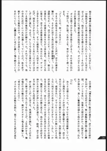 [Umiyama Misaki] SUPER DRY Fhentai - Page 29