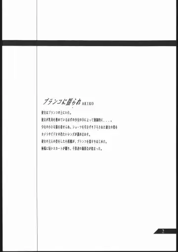 [Umiyama Misaki] SUPER DRY Fhentai - Page 3