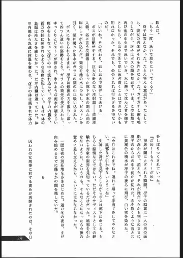 [Umiyama Misaki] SUPER DRY Fhentai - Page 30