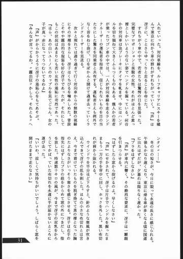 [Umiyama Misaki] SUPER DRY Fhentai - Page 32