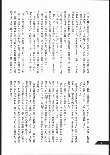 [Umiyama Misaki] SUPER DRY Fhentai - Page 35