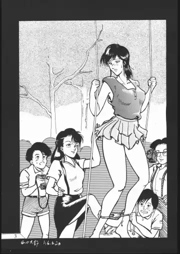 [Umiyama Misaki] SUPER DRY Fhentai - Page 4