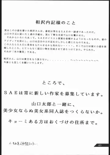 [Umiyama Misaki] SUPER DRY Fhentai - Page 41