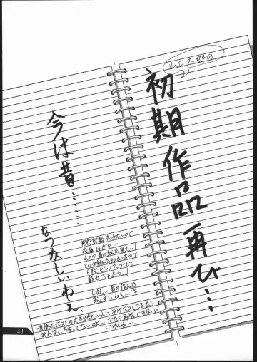 [Umiyama Misaki] SUPER DRY Fhentai - Page 42