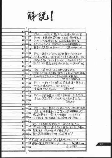 [Umiyama Misaki] SUPER DRY Fhentai - Page 49