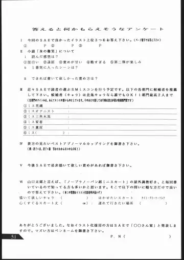 [Umiyama Misaki] SUPER DRY Fhentai - Page 52