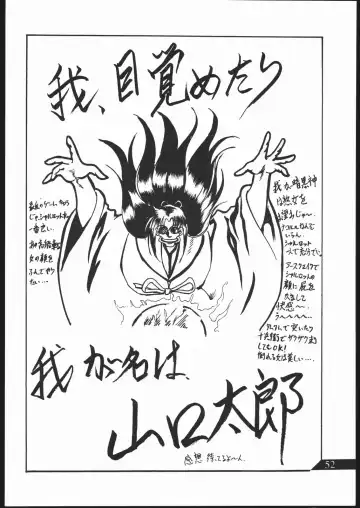 [Umiyama Misaki] SUPER DRY Fhentai - Page 53