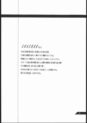 [Umiyama Misaki] SUPER DRY Fhentai - Page 7