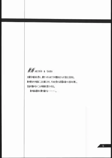 [Umiyama Misaki] SUPER DRY Fhentai - Page 9