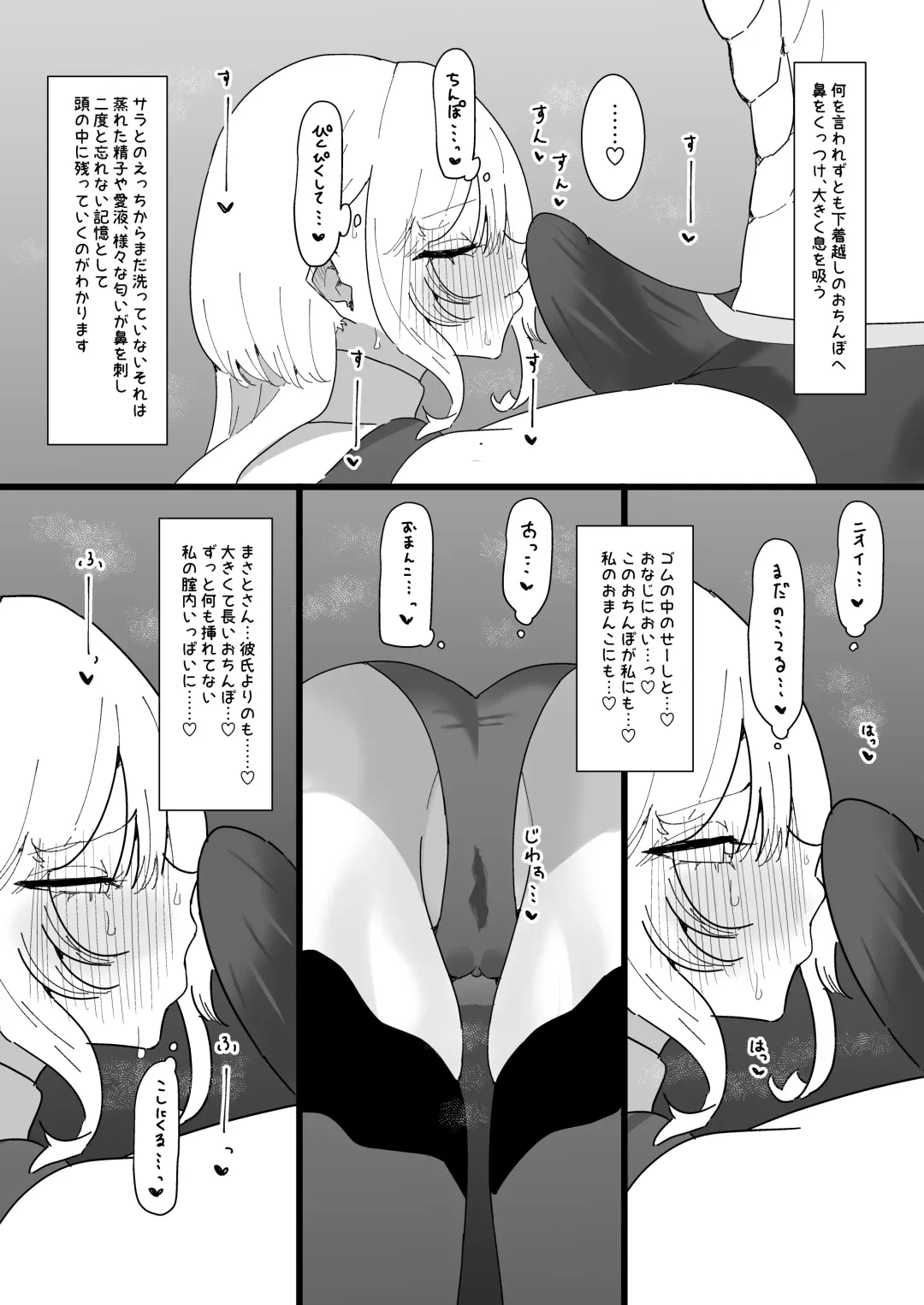 [Momico] Anata ga Kami-sama Nano Desu ne 2 Fhentai - Page 23