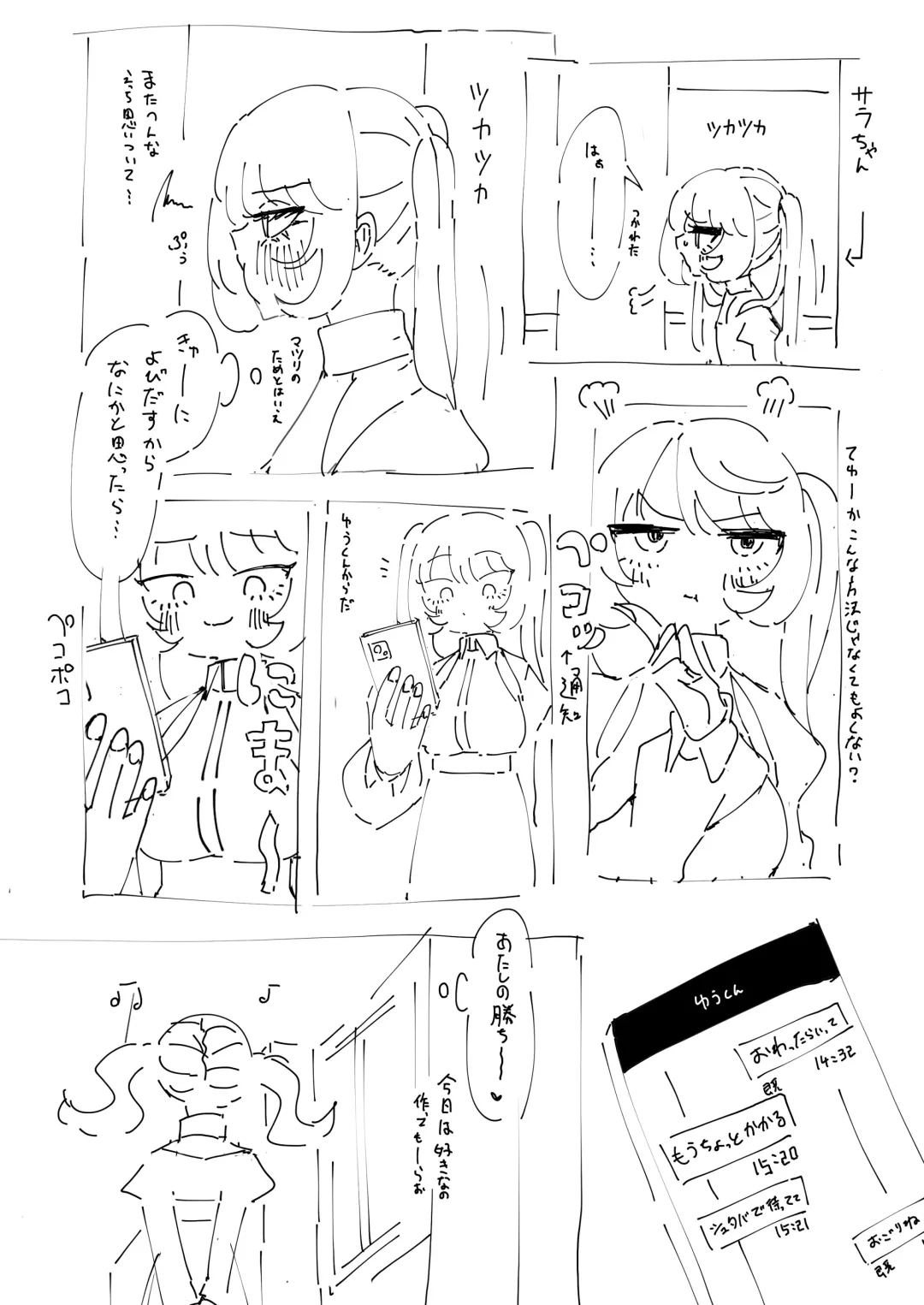 [Momico] Anata ga Kami-sama Nano Desu ne 2 Fhentai - Page 30