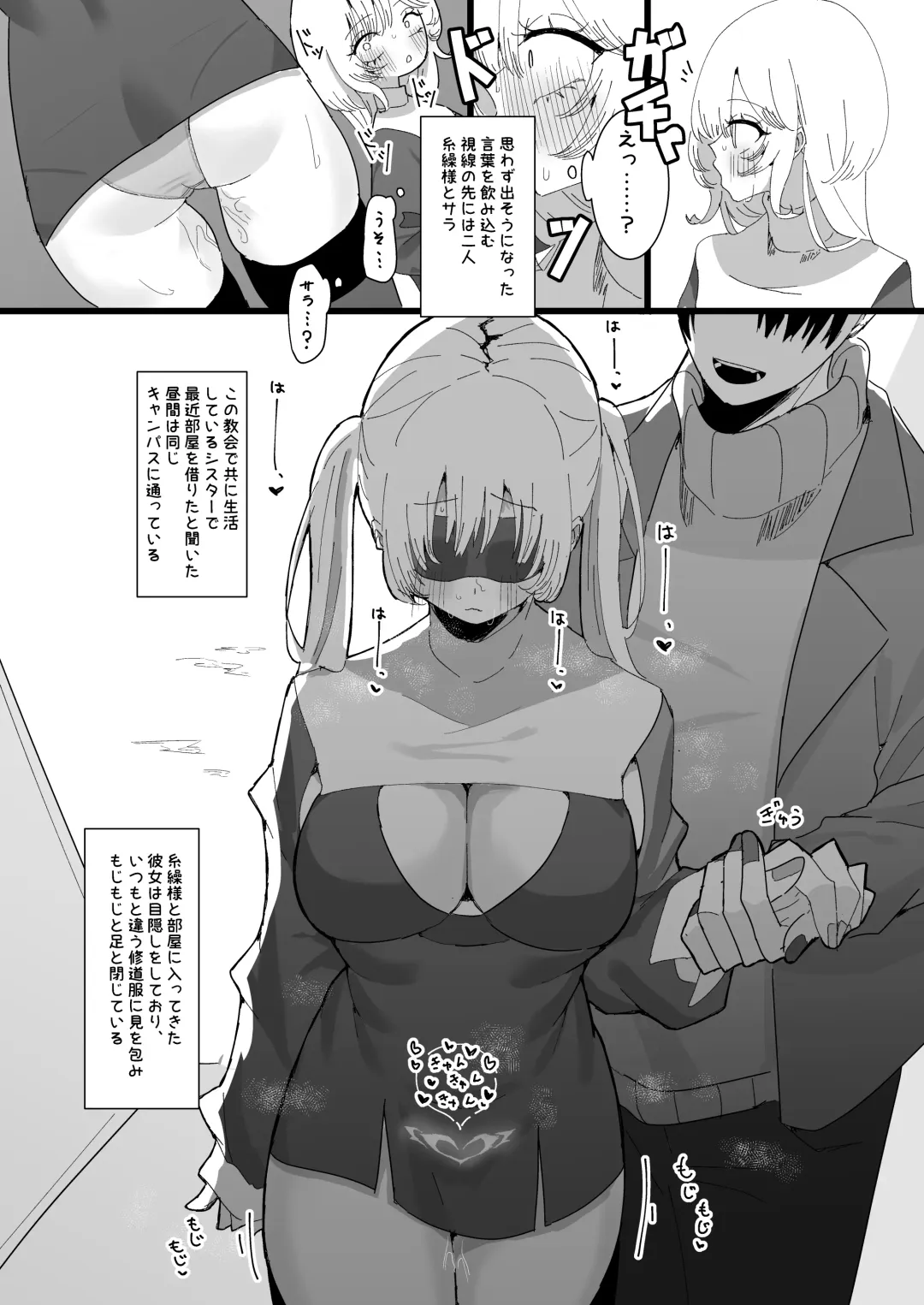 [Momico] Anata ga Kami-sama Nano Desu ne 2 Fhentai - Page 5