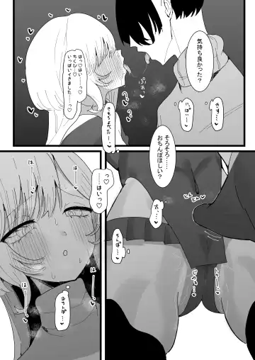 [Momico] Anata ga Kami-sama Nano Desu ne 2 Fhentai - Page 21