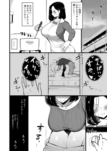 [Sinori] Musume no Kareshi ni Ochiru Okaa-san. 2 Fhentai - Page 7
