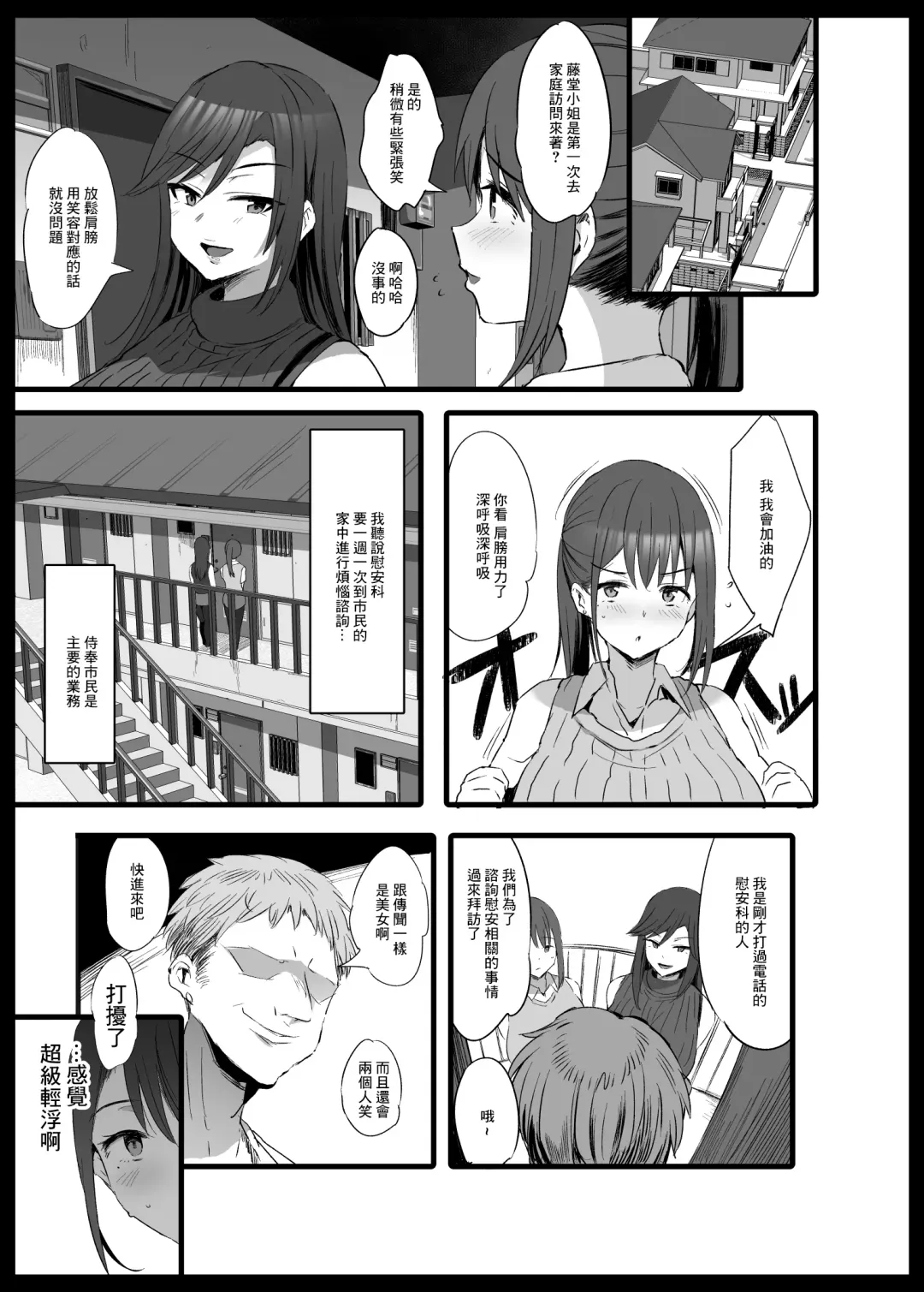 [Noripachi] Ianka 002 Fhentai - Page 4