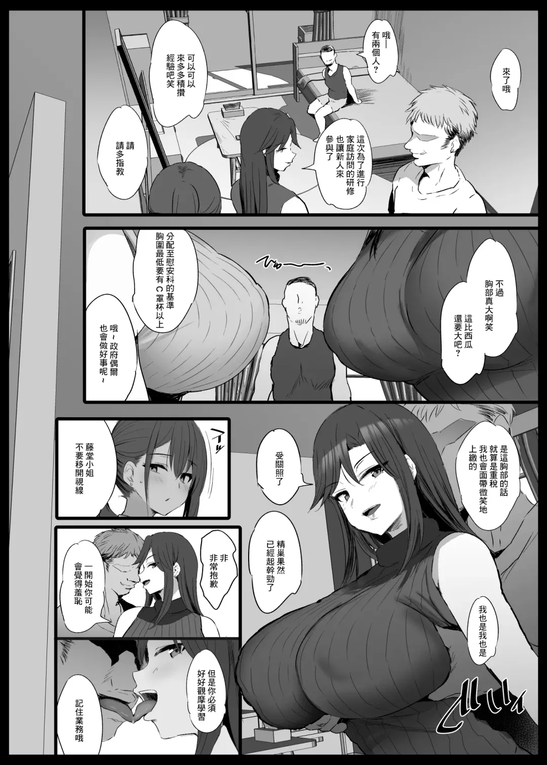 [Noripachi] Ianka 002 Fhentai - Page 5