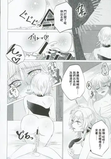 xxx Shinai to Derarenai! Fhentai - Page 17