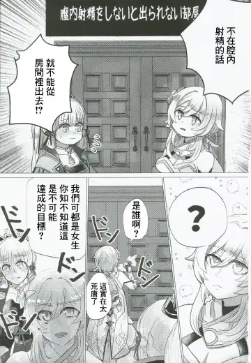 xxx Shinai to Derarenai! Fhentai - Page 2