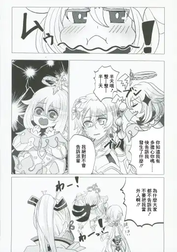 xxx Shinai to Derarenai! Fhentai - Page 29