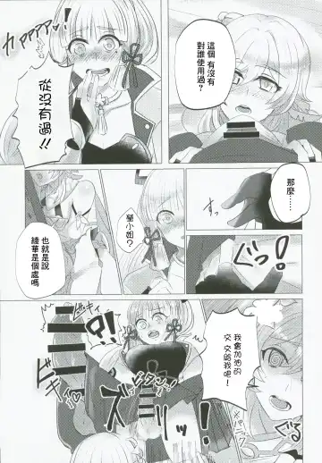 xxx Shinai to Derarenai! Fhentai - Page 6