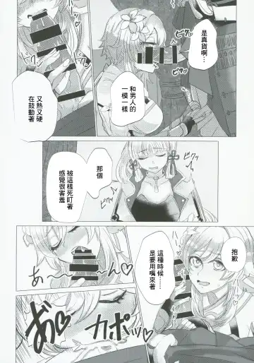 xxx Shinai to Derarenai! Fhentai - Page 7