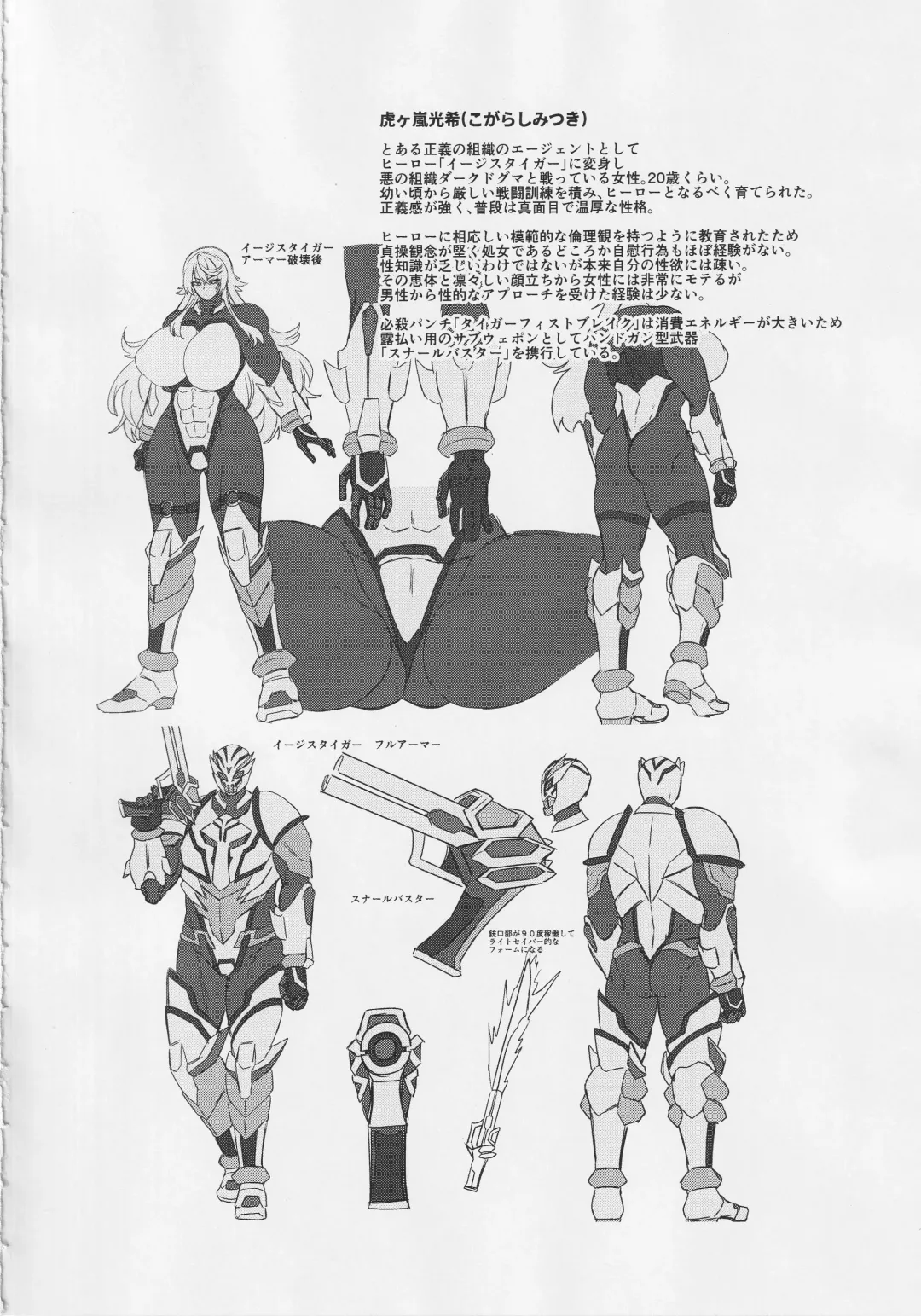 [Kouji] Haiboku! Aegis Taiger Fhentai - Page 42