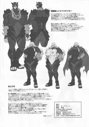 [Kouji] Haiboku! Aegis Taiger Fhentai - Page 44