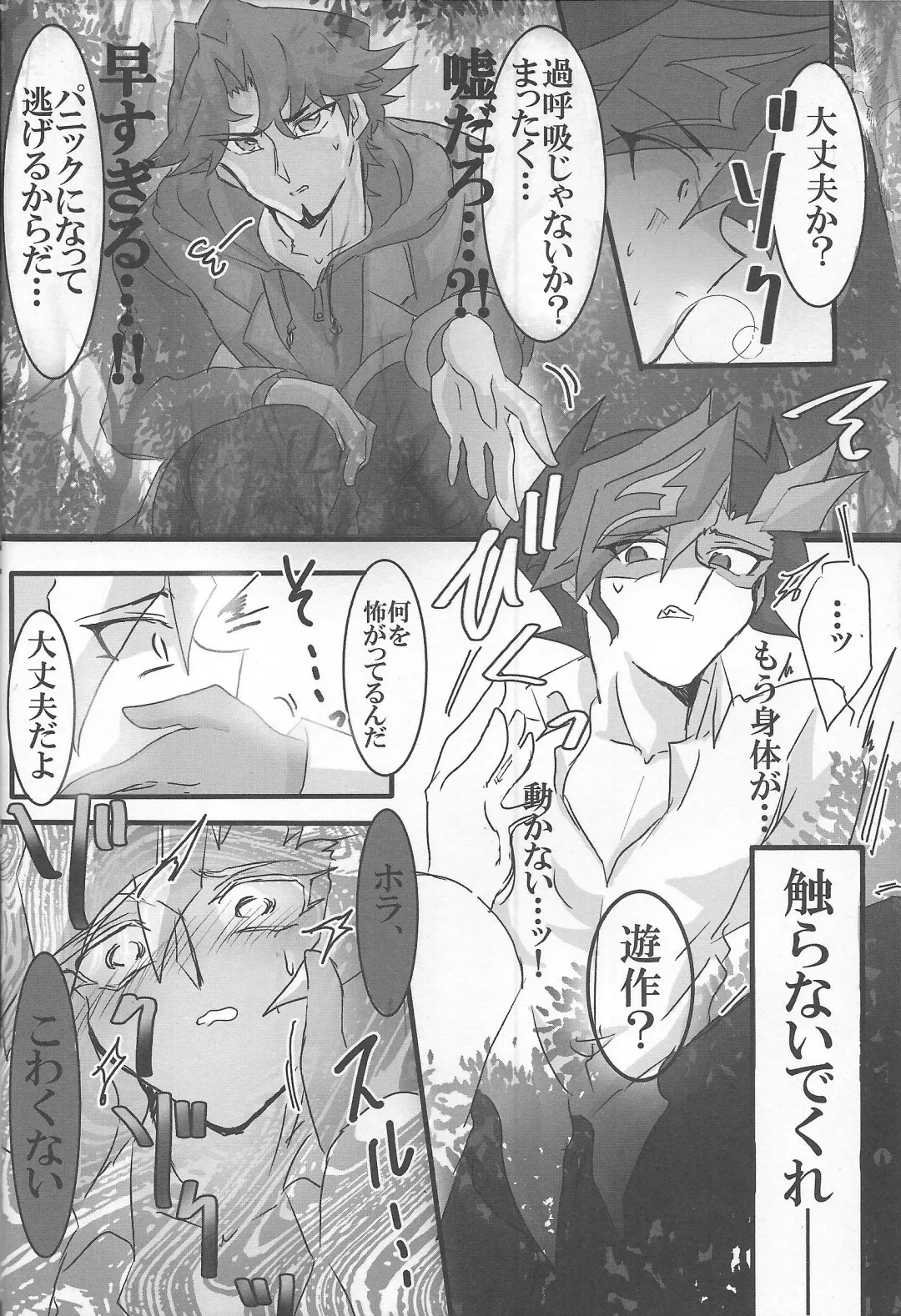 [Akako] ROOT 3 Fhentai - Page 13