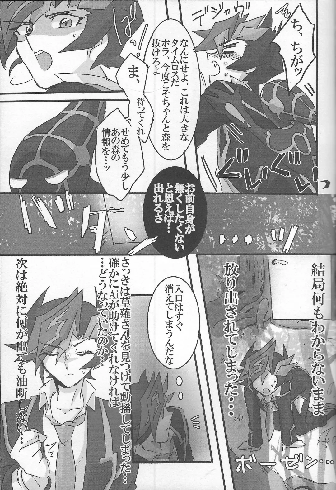 [Akako] ROOT 3 Fhentai - Page 20