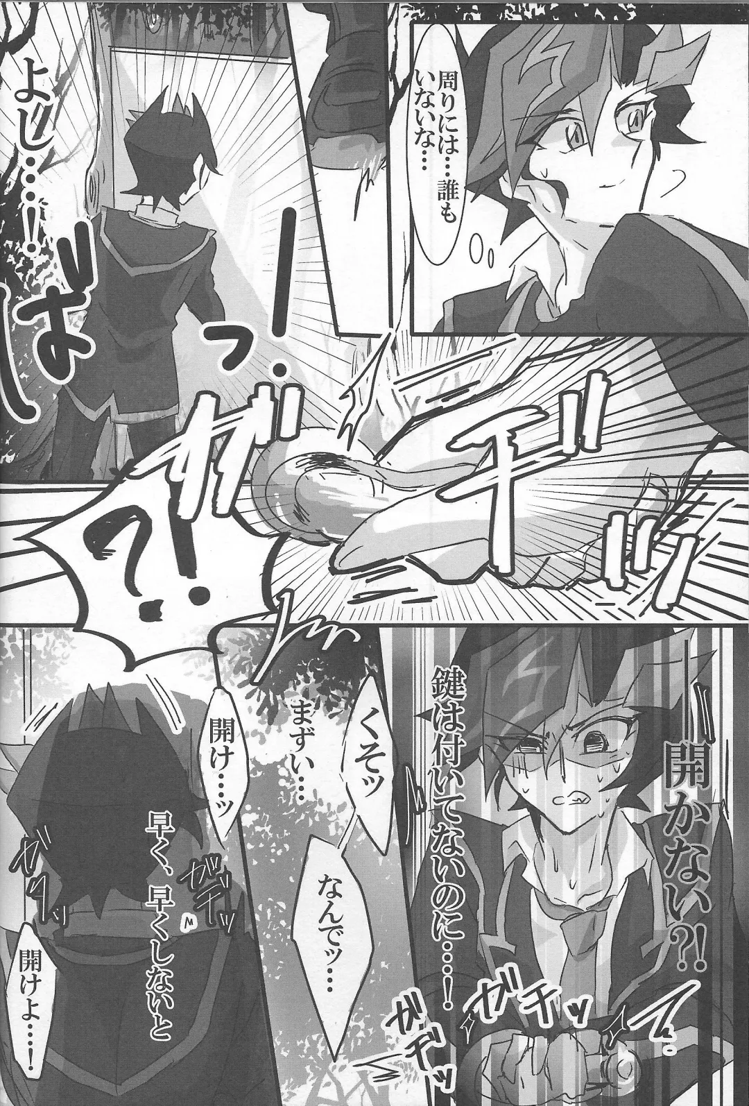 [Akako] ROOT 3 Fhentai - Page 23