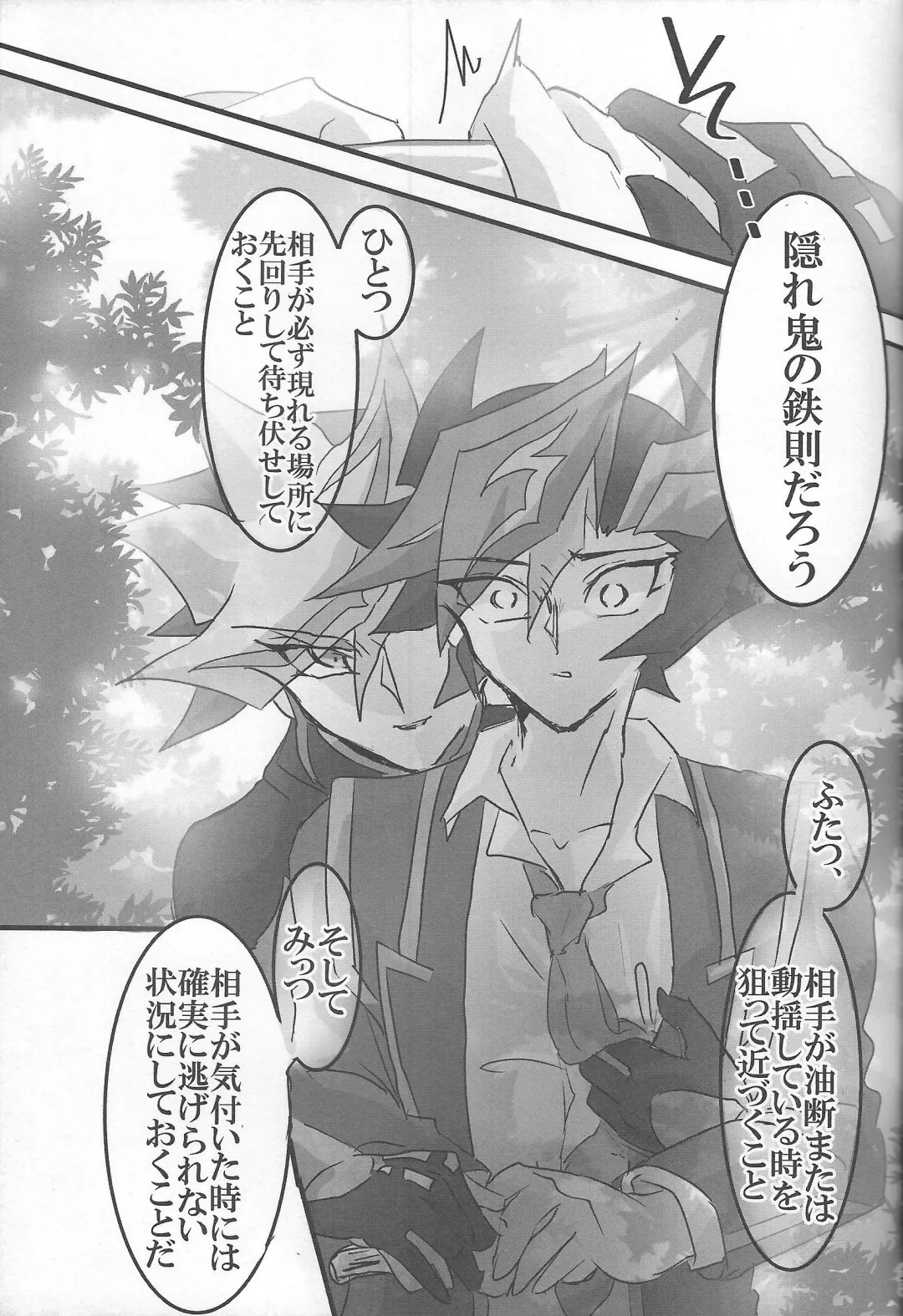 [Akako] ROOT 3 Fhentai - Page 24